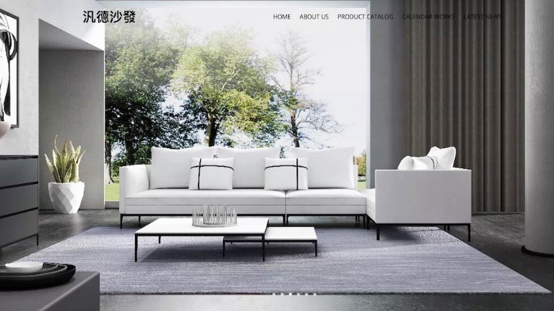汎德沙發｜官方網站