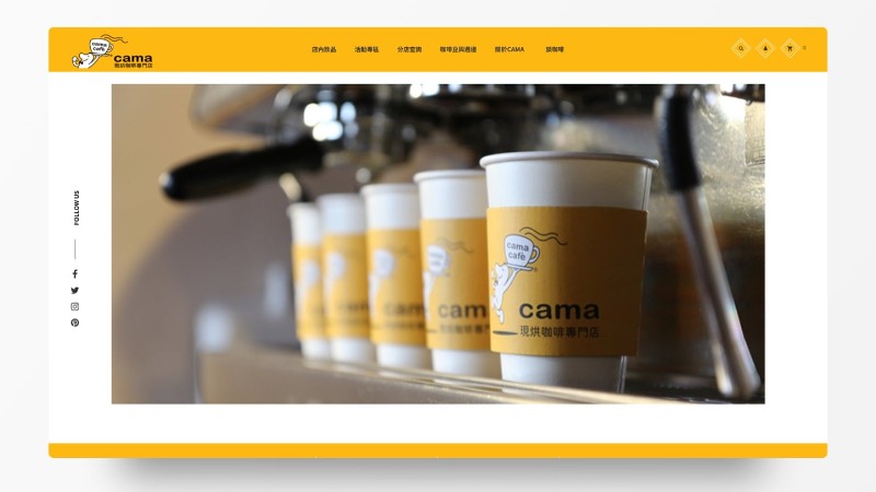 cama café｜現烘咖啡專賣店