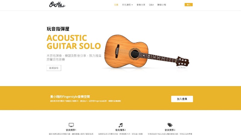 玩音彈指屋｜線上音樂課程